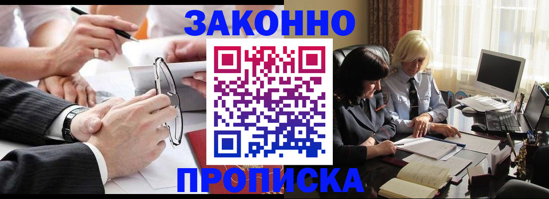 временная регистрация гарантия в Саяногорске